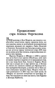 Luka Modric. Autobiography