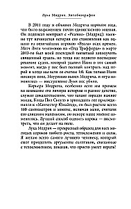 Luka Modric. Autobiography