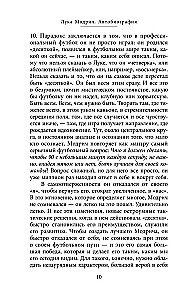 Luka Modric. Autobiography