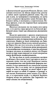 Luka Modric. Autobiography