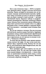 Luka Modric. Autobiography