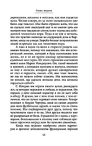Luka Modric. Autobiography