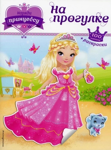 Kleide die Prinzessin. Bei einem Spaziergang