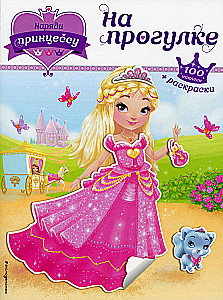 Kleide die Prinzessin. Bei einem Spaziergang