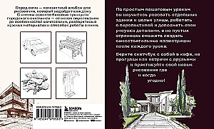 Skizzenbuch für urbanes Skizzieren. Einfache Schritt-für-Schritt-Anleitungen für architektonische Skizzen