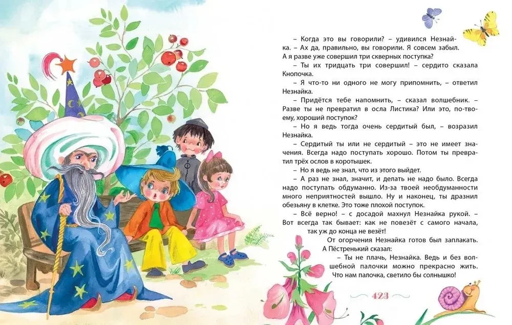 Niezdara. Wszystkie przygody w 4 książkach