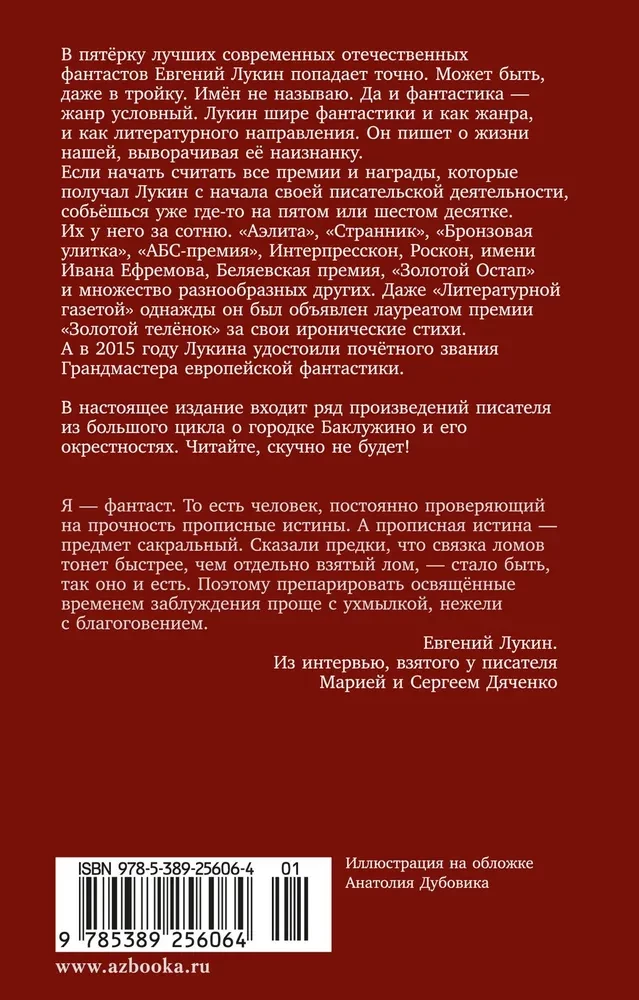 Czerwona aura prototypowego działacza