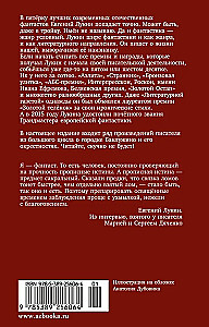 Czerwona aura prototypowego działacza