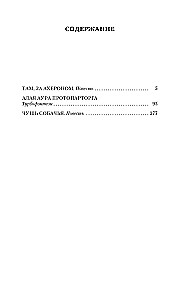 Czerwona aura prototypowego działacza