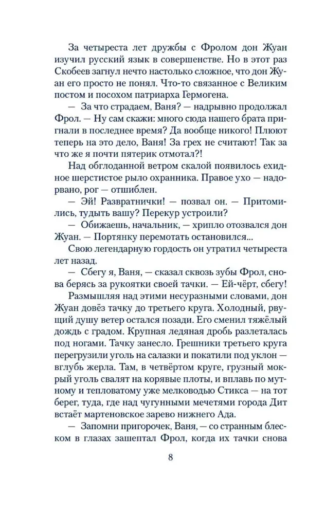 Czerwona aura prototypowego działacza