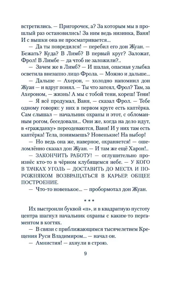 Czerwona aura prototypowego działacza