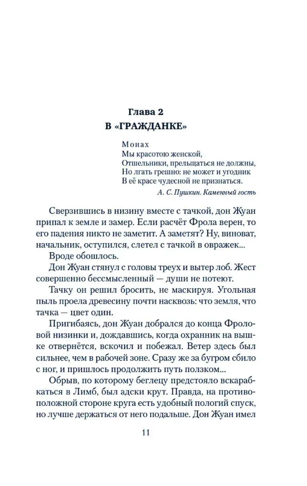 Czerwona aura prototypowego działacza