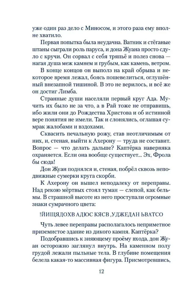 Czerwona aura prototypowego działacza