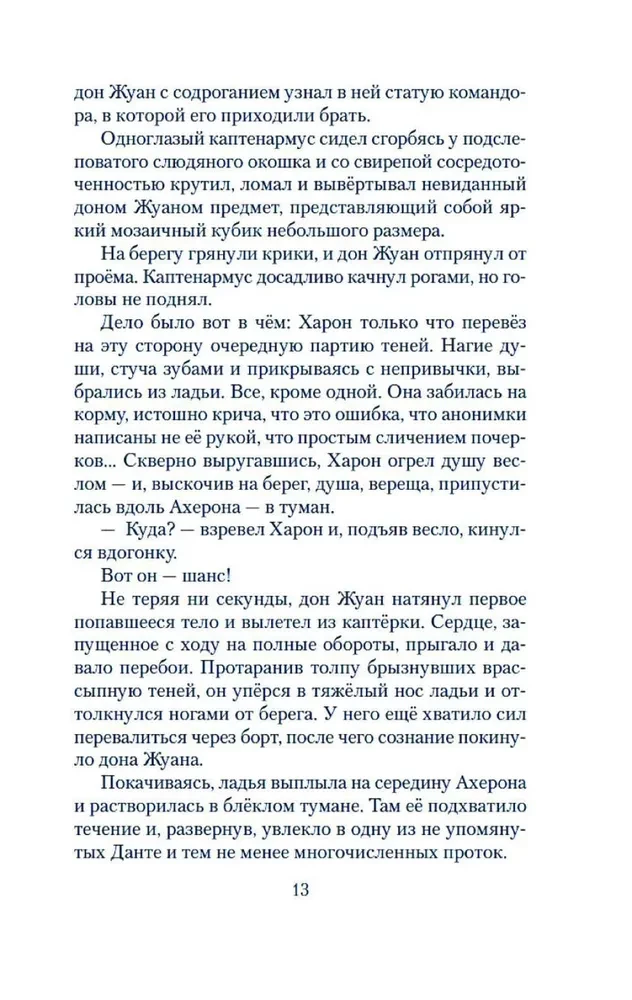 Czerwona aura prototypowego działacza