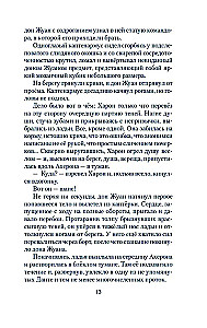 Czerwona aura prototypowego działacza