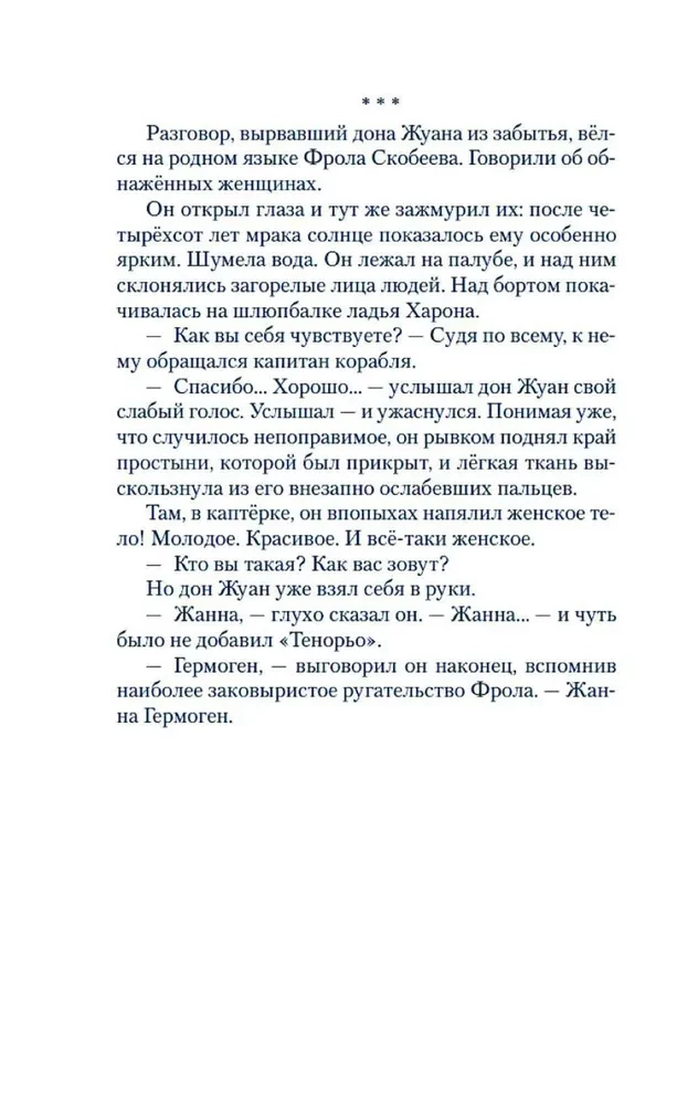 Czerwona aura prototypowego działacza