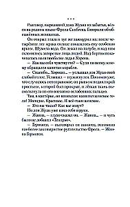 Czerwona aura prototypowego działacza