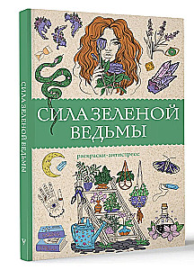 The Power of the Green Witch. Anti-Stress Coloring Book