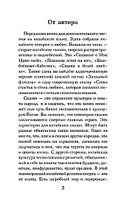 Vislabākās ķīniešu mīlestības stāsti. Līmenis 1 = Zhongguo zuimei de aiqing gushi