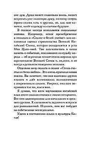 Vislabākās ķīniešu mīlestības stāsti. Līmenis 1 = Zhongguo zuimei de aiqing gushi