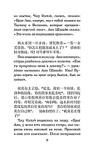 Vislabākās ķīniešu mīlestības stāsti. Līmenis 1 = Zhongguo zuimei de aiqing gushi