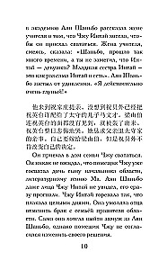 Vislabākās ķīniešu mīlestības stāsti. Līmenis 1 = Zhongguo zuimei de aiqing gushi