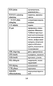 Vislabākās ķīniešu mīlestības stāsti. Līmenis 1 = Zhongguo zuimei de aiqing gushi