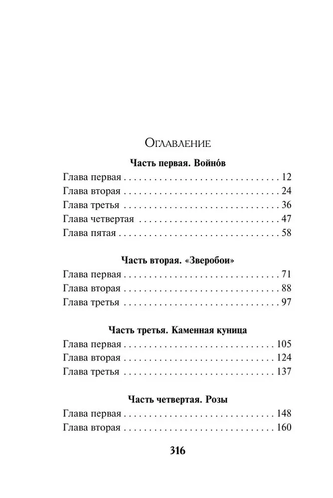 Ślad na dzikiej trasie