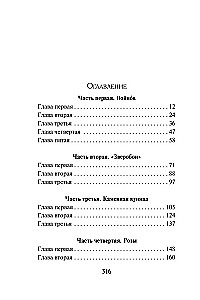 Ślad na dzikiej trasie