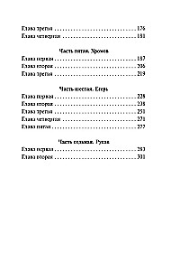 Ślad na dzikiej trasie