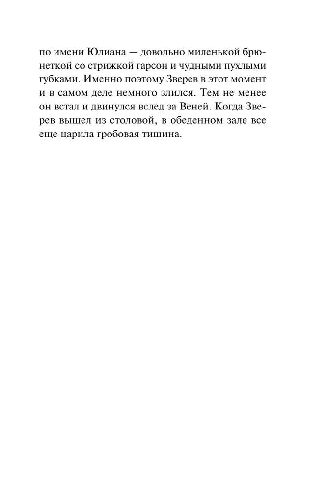 Ślad na dzikiej trasie