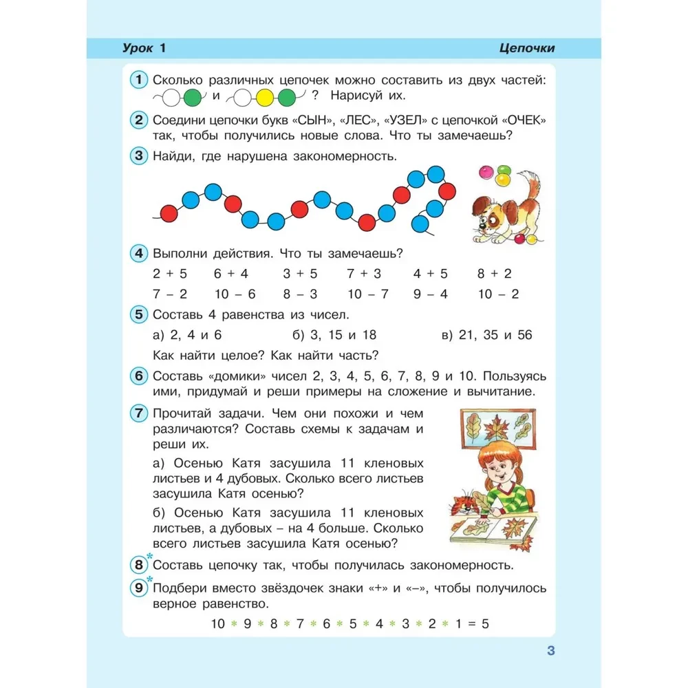 Matematyka. Klasa 2. Podręcznik. Część 1
