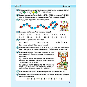Matematyka. Klasa 2. Podręcznik. Część 1