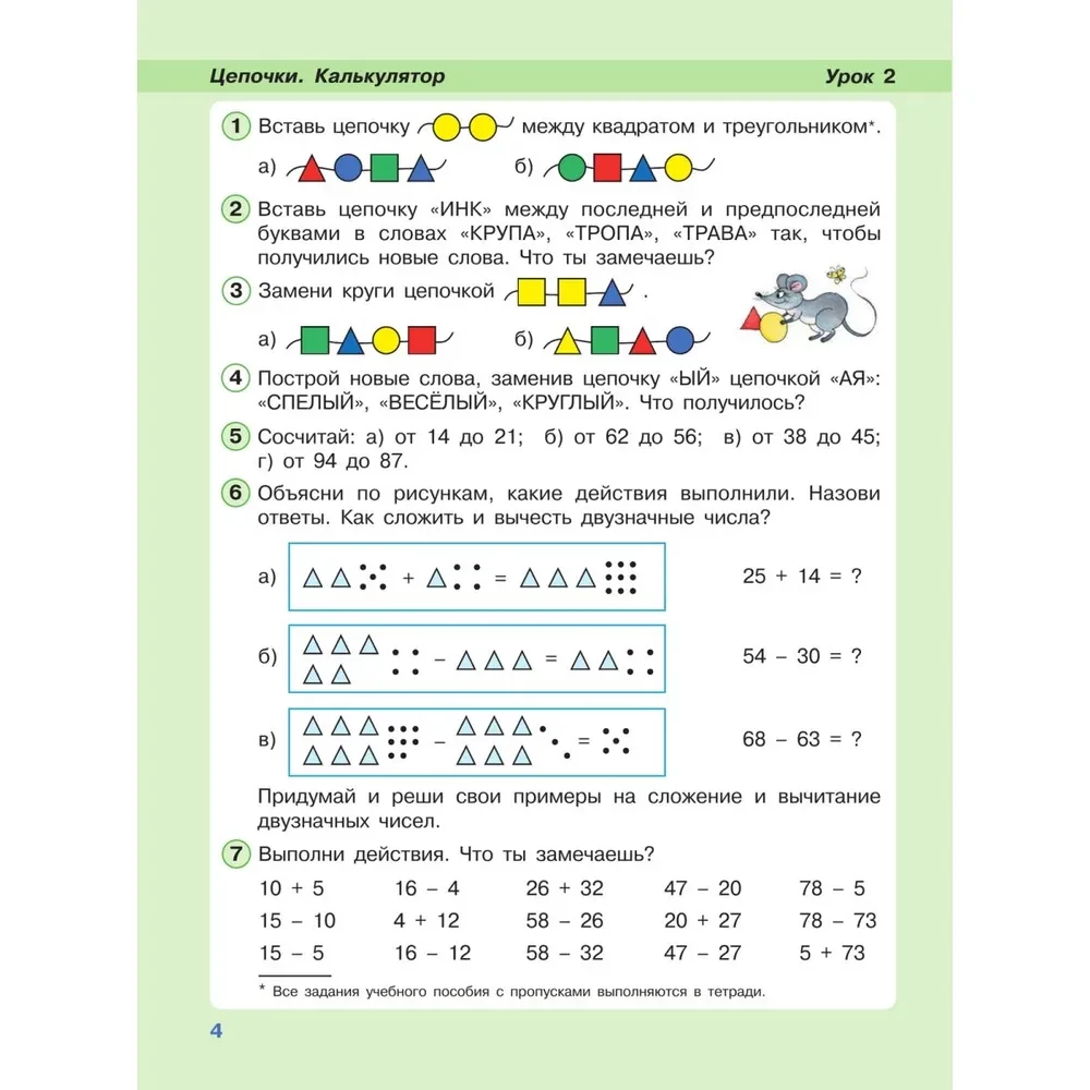 Matematyka. Klasa 2. Podręcznik. Część 1