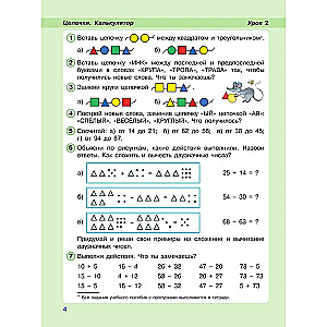 Matematyka. Klasa 2. Podręcznik. Część 1