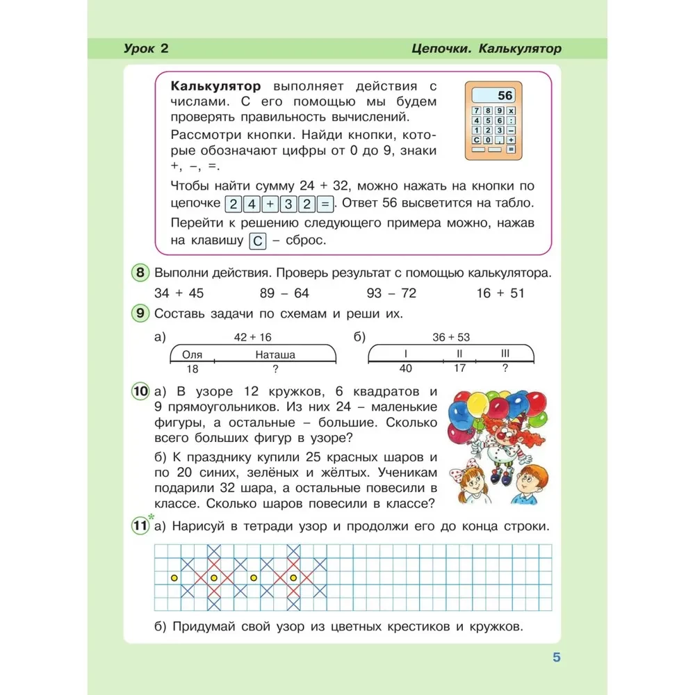 Matematyka. Klasa 2. Podręcznik. Część 1