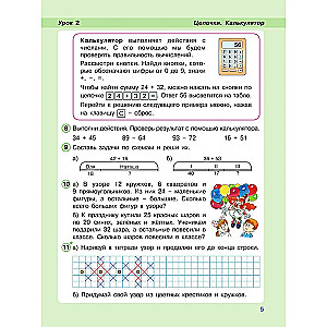 Matematyka. Klasa 2. Podręcznik. Część 1