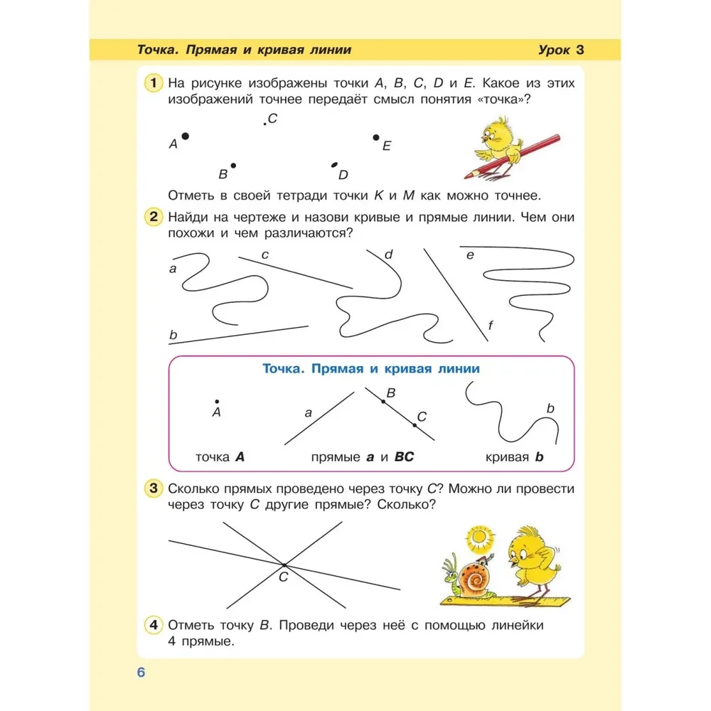 Matematyka. Klasa 2. Podręcznik. Część 1