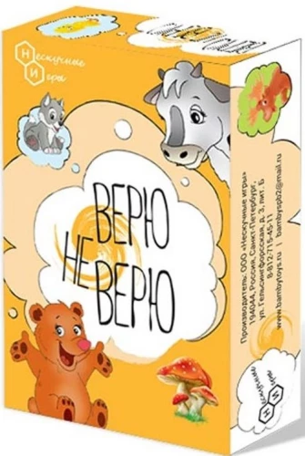 Žaidimas kortelėmis Tikiu - netikiu