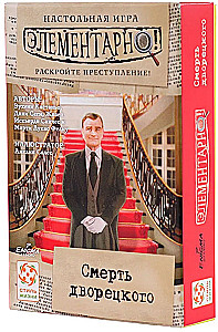 Galda spēle - Elementāri 3. Kalpa nāve