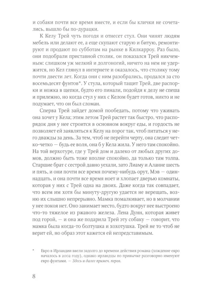 Łowca