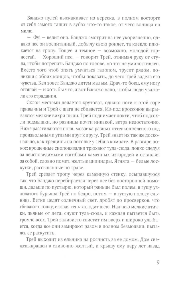 Łowca