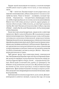Łowca