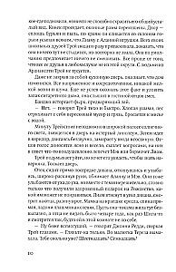 Łowca