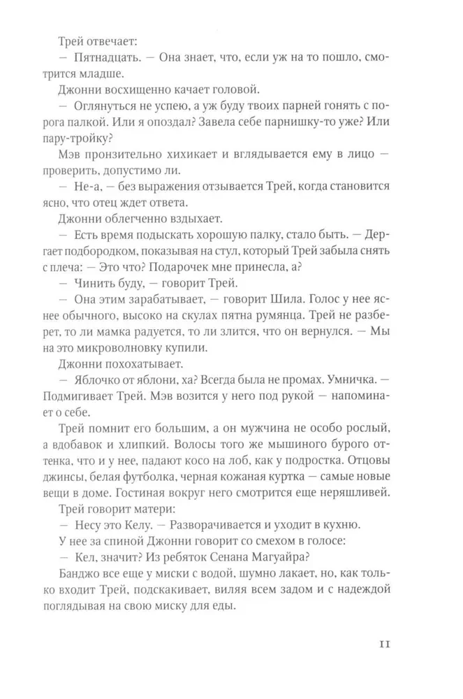 Łowca