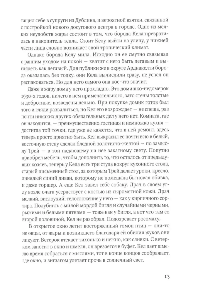 Łowca