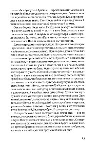 Łowca