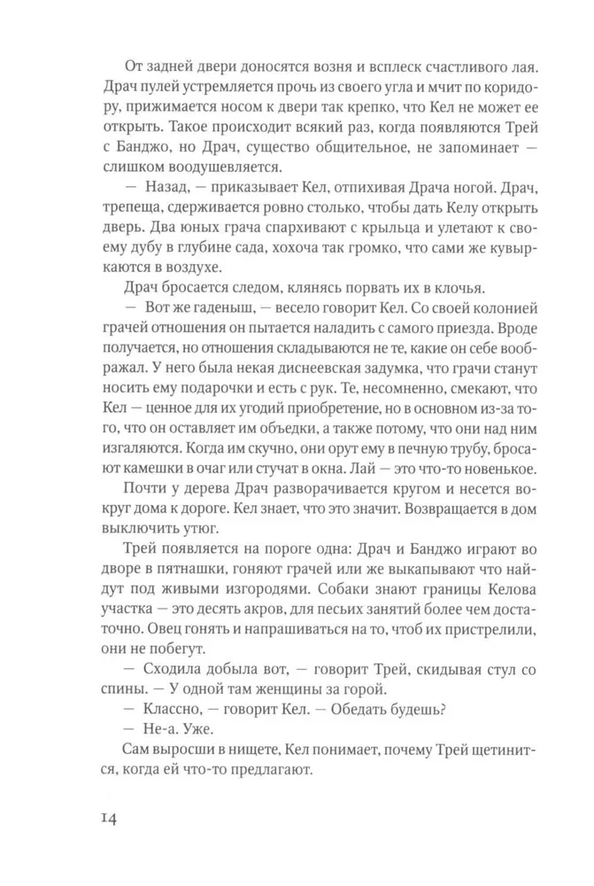 Łowca