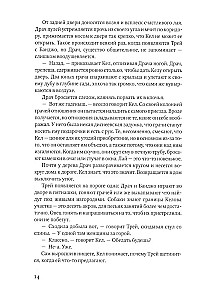 Łowca