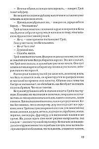 Łowca
